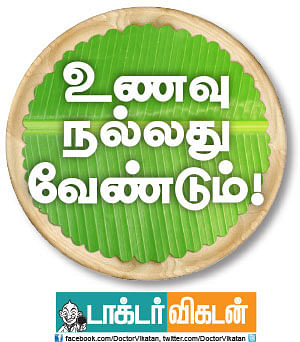 உணவு நல்லது வேண்டும்!