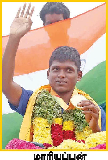 மிஸ்டர் கழுகு: ஆடும் அரசு