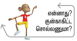 உயிர்மெய் - 15