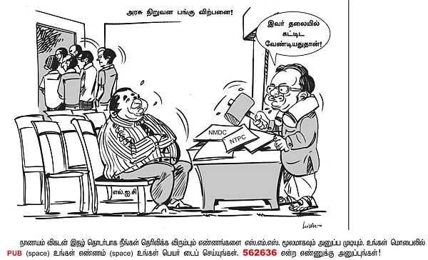 ஹலோ வாசகர்களே..!