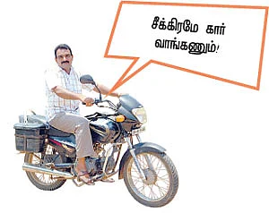 நேற்று... இன்று... நாளை!