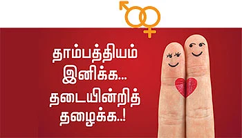 நலம், நலம் அறிய ஆவல்!