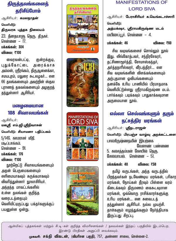 புத்தக விமரிசனம்