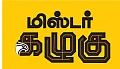 மிஸ்டர் கழுகு: குடும்ப அட்டைதாரர்களுக்கு இலவச செல்போன்?