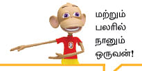 வட்டியும் முதலும் - 74