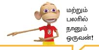 வட்டியும் முதலும் - 74