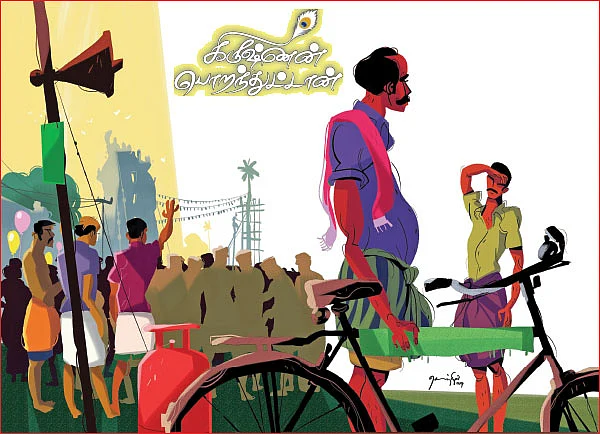 கிருஷ்ணன் பொறந்துட்டான் - சிறுகதை