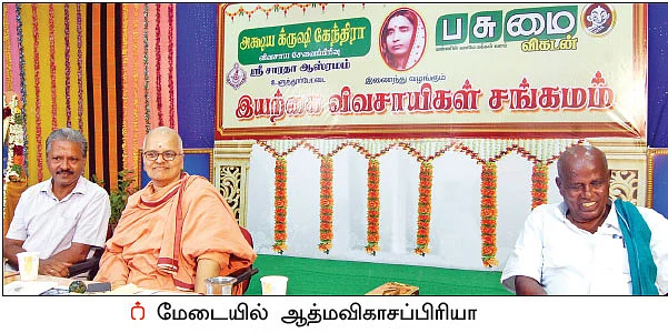 போலீஸ் அகாடமி... ‘பசுமை’ அகாடமியானது!