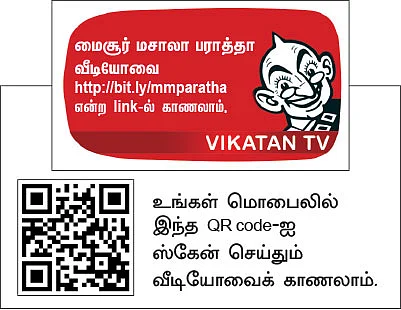ஸ்பெஷல் பராத்தாக்கள்
