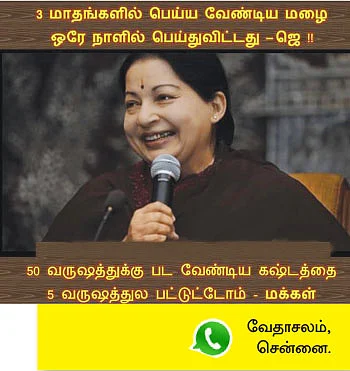 வாட்ஸ்அப் பராக்... பராக்!