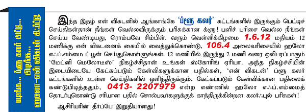 ''ஊர் முழுக்க என்னோட குழந்தைங்க!''