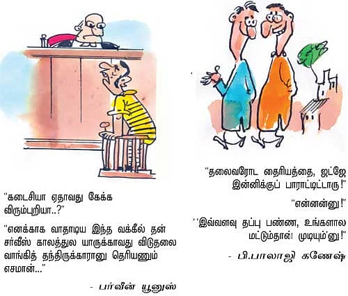 ஜோக்ஸ் - 2
