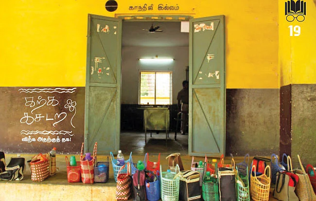 கற்க கசடற விற்க அதற்குத் தக! - 19