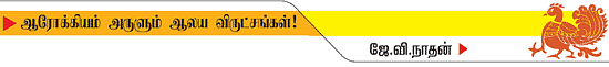 ஆரோக்கியம் அருளும் ஆலய விருட்சங்கள்!