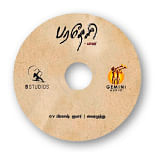 விகடன் வரவேற்பறை
