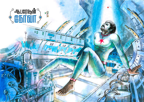 ஆபரேஷன் நோவா - 1