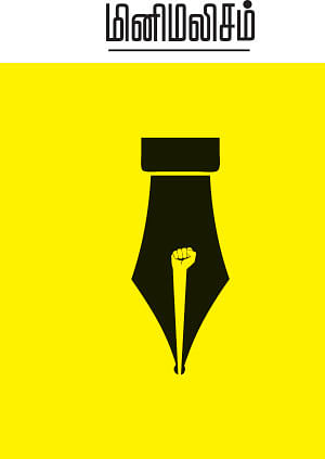 கலைடாஸ்கோப் - 11