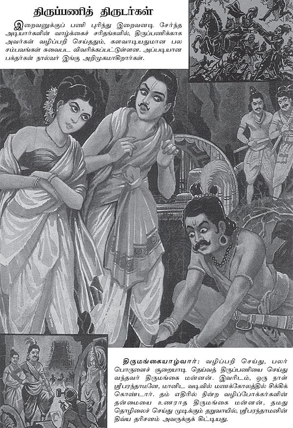 அருட்களஞ்சியம்