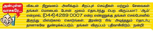 மிஸ்டர் கழுகு: சி.பி.ஐ. சிக்கலில் தமிழக கோடீஸ்வரர்கள்!