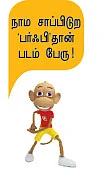 "இளைஞர்களே இந்தி கத்துக்கங்க!"