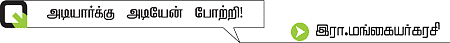 மன்னவன்... நாயனார்... மாடக்கோயில்கள்!