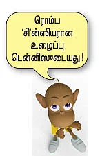 WWW - வருங்காலத் தொழில்நுட்பம்