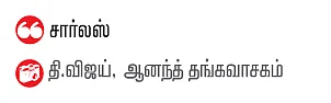 ரேஸா? ஸ்டன்ட்டா?