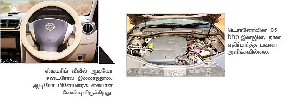 ரீடர்ஸ் ரிவியூ - நிஸான் டெரானோ டீசல்