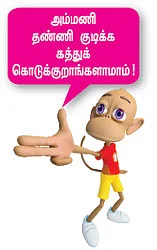 உங்கள் உடலுக்குள் ஒரு ஏ.சி!