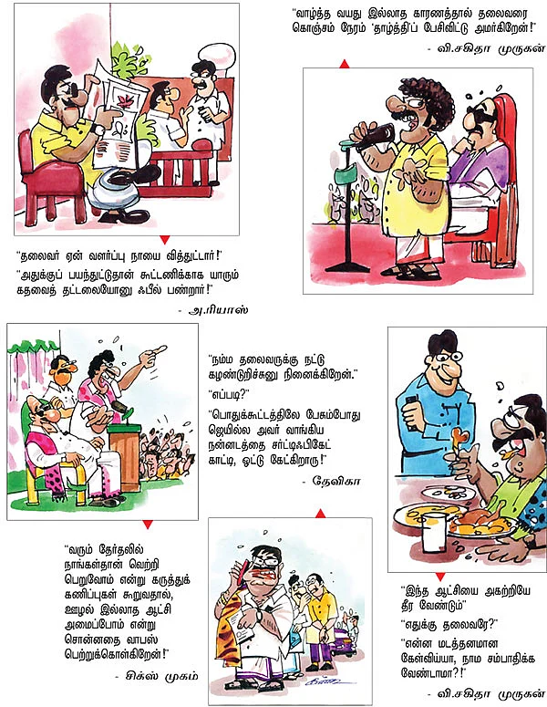 ஜோக்ஸ் - 1