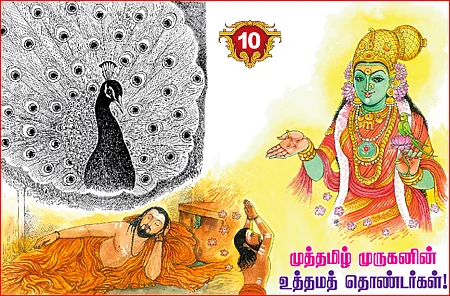 முத்தமிழ் முருகனின் உத்தம தொண்டர்கள்!
