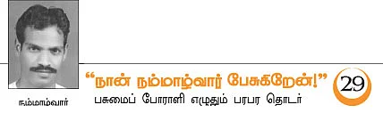 நான் நம்மாழ்வார் பேசுகிறேன்