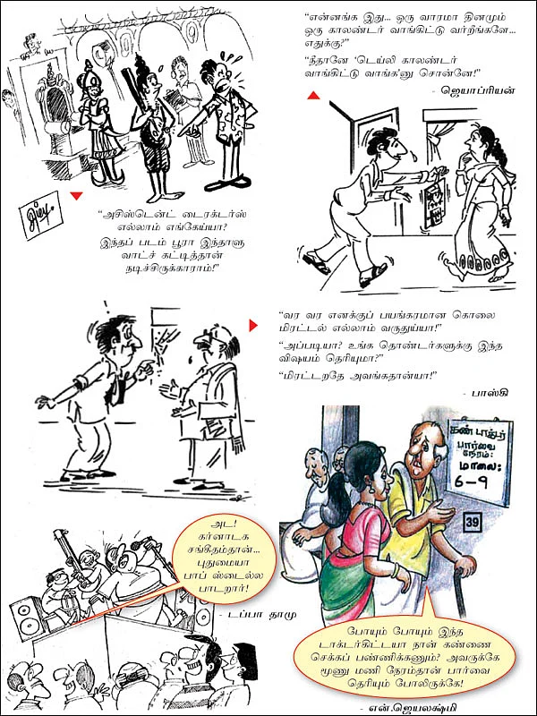 ஜோக்ஸ்