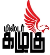 மிஸ்டர் கழுகு: இணைப்பு முடிந்தது! கவிழ்ப்பு ஆரம்பம்!