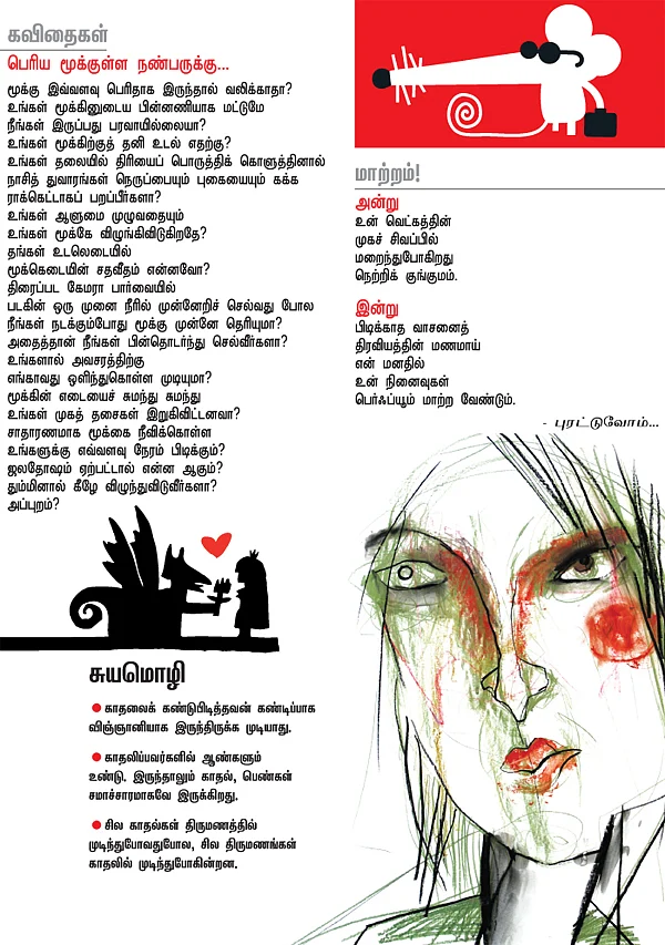 பேயோன் பக்கம்