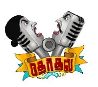 "நாங்க நாலு பேர்... எங்களுக்கு ஈகோவே கிடையாது!”