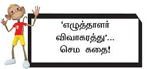 கடவுள் தொடங்கிய இடம் - 13
