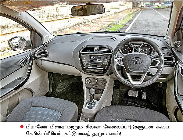 எது ஜாலியான AMT?