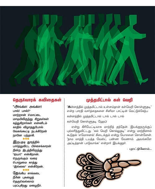 பேயோன் பக்கம் !