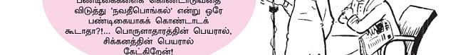 கங்கா ஸ்நானம் ஆச்சா?