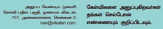 தாமதமாக வரும் சம்பளம்...