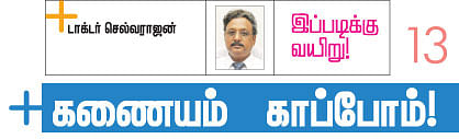 இப்படிக்கு வயறு! - 13