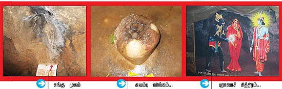 ஜாம்பவான் குகை... சுயம்பு லிங்கங்கள்!