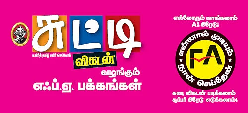 கூட்டல் விதிகலைக் குழுவாக அறிவோம் !