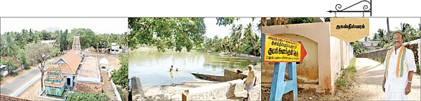 என் ஊர்!