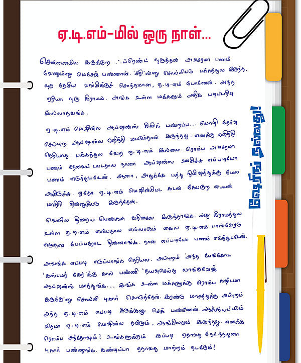 ஷேரிங் நல்லது!