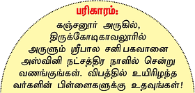 கடகம்