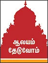 ஆலயம் தேடுவோம்: வரம் தந்தார்... வாழ்க்கை தந்தார்!