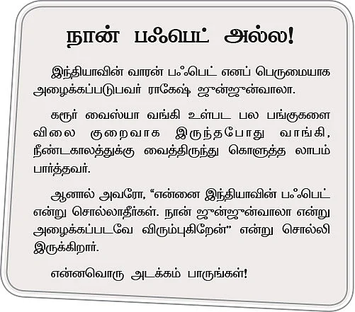 கம்பெனி ஸ்கேன் : காவேரி சீட்ஸ்!
