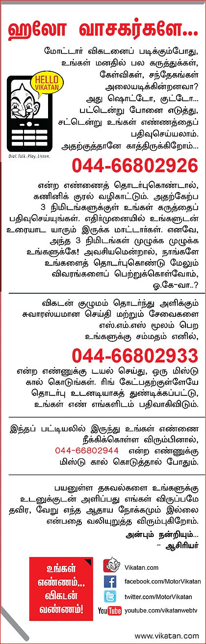 ஹலோ வாசகர்களே...